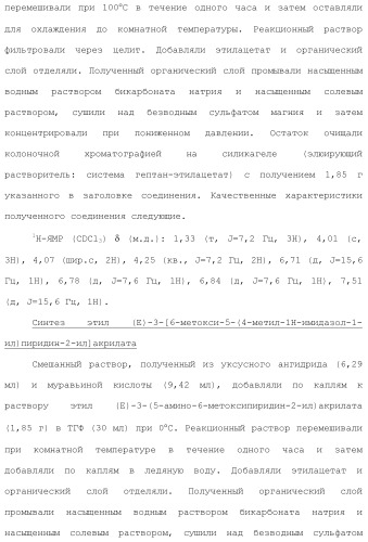 Полициклическое соединение (патент 2451685)