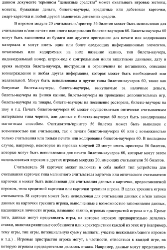 Способы и устройства для предоставления заказных игр и игрового контента для игрового аппарата (патент 2359331)