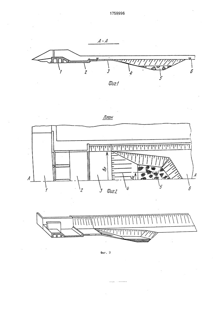 Ковш рисбермы многопролетной плотины (патент 1759996)
