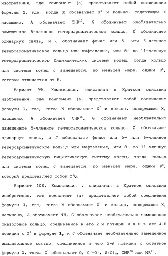 Фунгицидные смеси (патент 2478287)