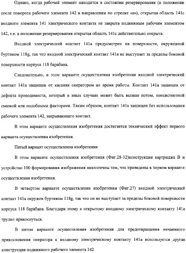 Картридж процесса и электрофотографическое устройство формирования изображения (патент 2319190)