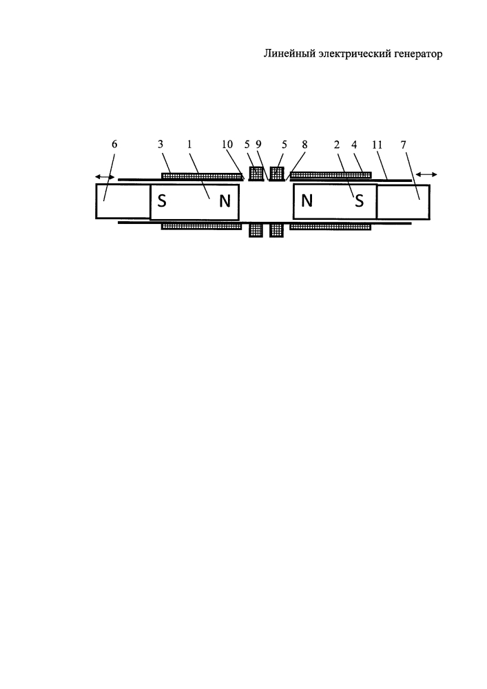 Линейный электрический генератор (патент 2654079)