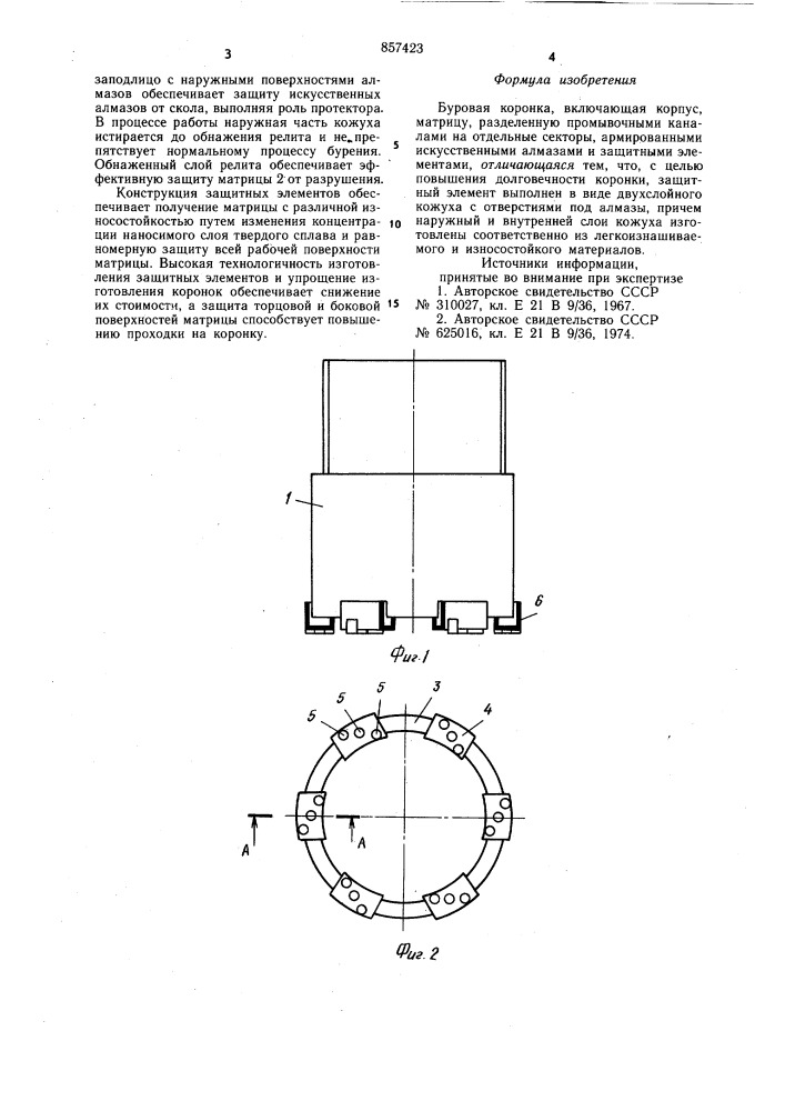 Буровая коронка (патент 857423)