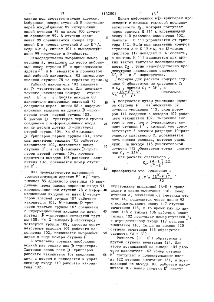 Способ калибровки блока записи для фотомеханической репродукции (патент 1132801)