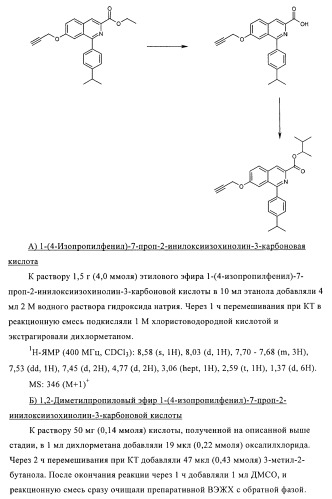 Производные бензохиназолина и их применение для лечения костных нарушений (патент 2416602)