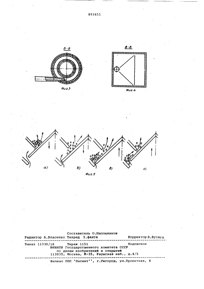 Флюсоаппарат (патент 893451)