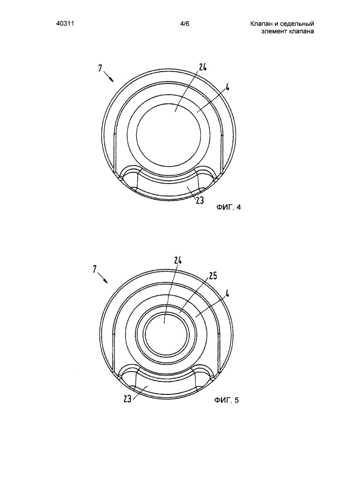 Клапан и седельный элемент клапана (патент 2655895)