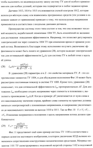 Термоэлектрическое устройство повышенной эффективности с использованием тепловой изоляции (патент 2315250)