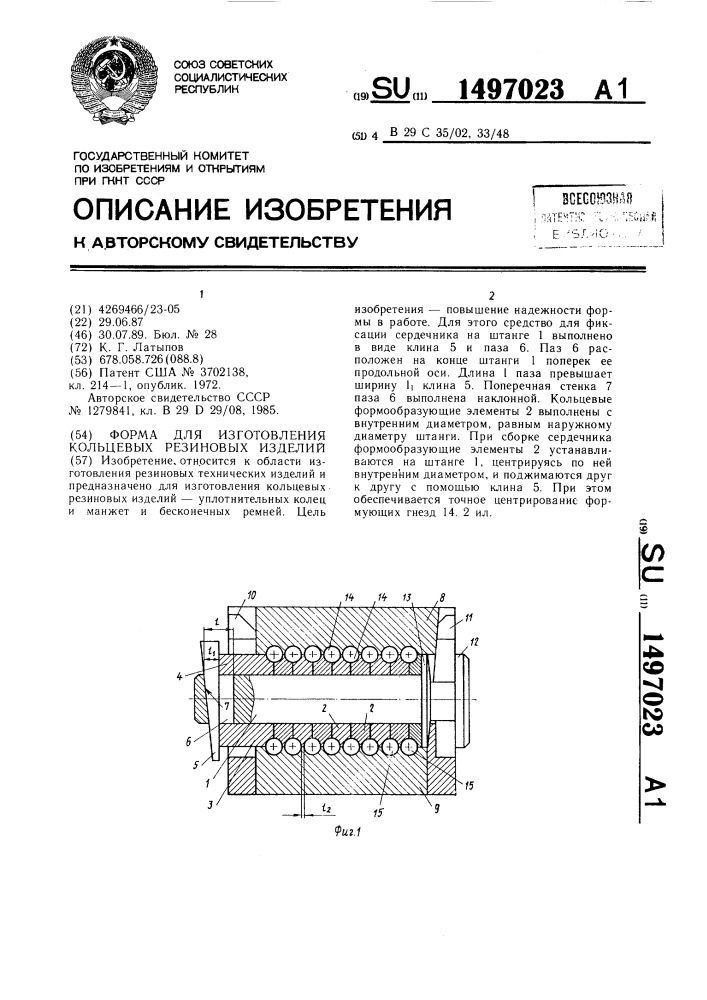 Форма для изготовления кольцевых резиновых изделий (патент 1497023)