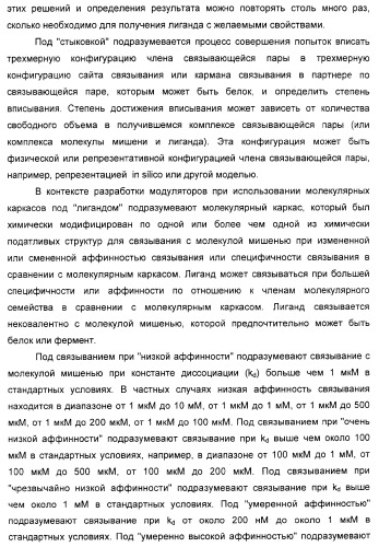 Соединения, являющиеся активными по отношению к рецепторам, активируемым пролифератором пероксисом (патент 2356889)