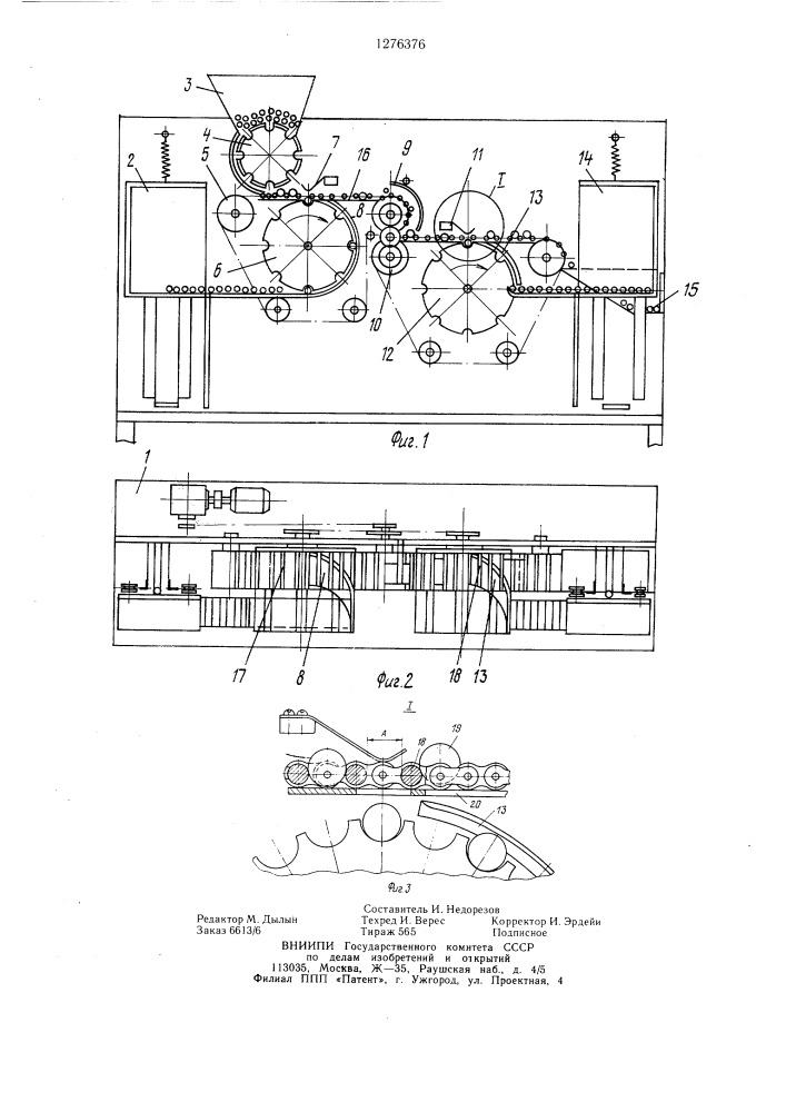 Устройство для контроля и сортировки изделий цилиндрической формы (патент 1276376)