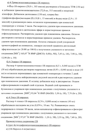 Пуриновые производные в качестве агонистов рецептора a2a (патент 2400483)