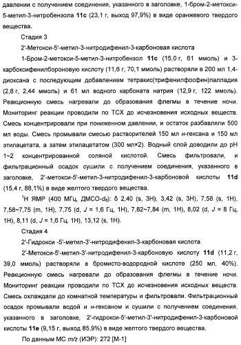 Бициклозамещенные азопроизводные пиразолона, способ их получения и фармацевтическое применение (патент 2488582)