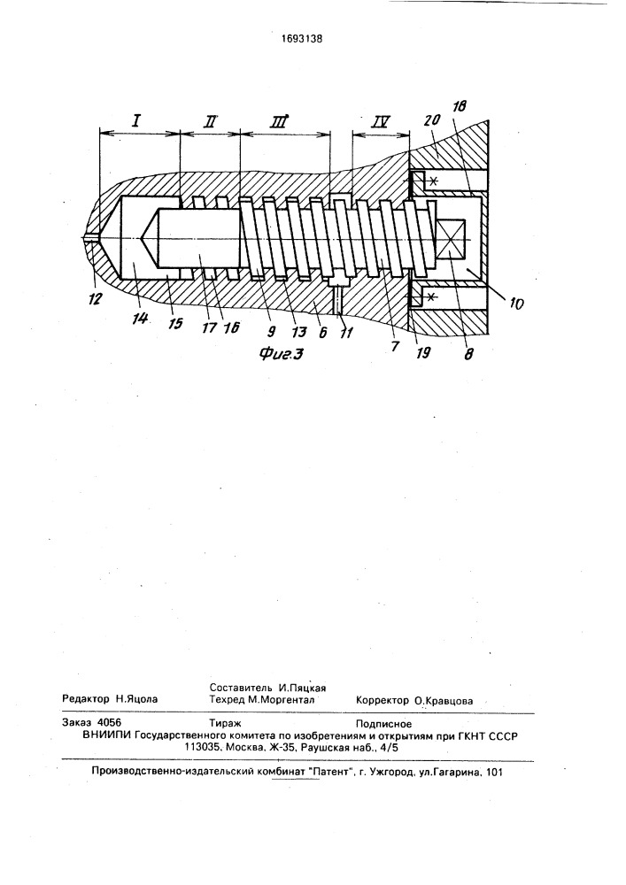 Формовочный блок (патент 1693138)