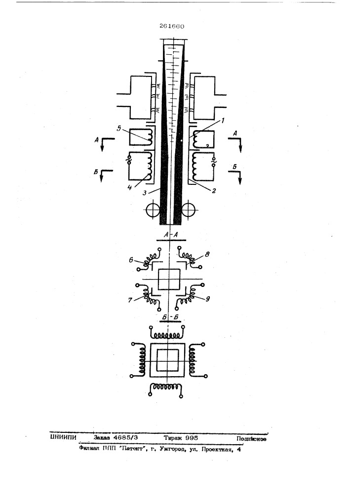 Устройство для регулирования теплоотвода от кристаллизующегося непрерывного слитка (патент 261660)