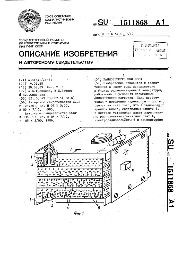 Радиоэлектронный блок (патент 1511868)