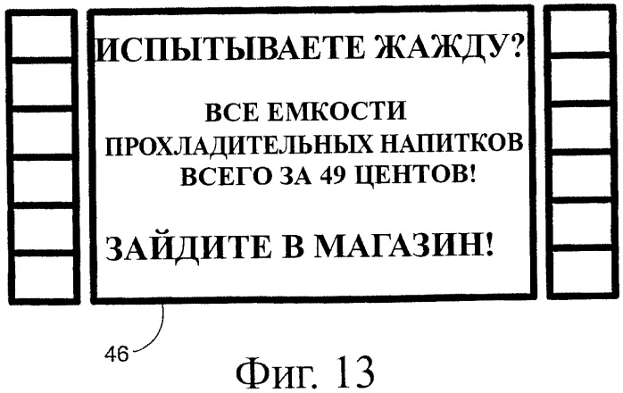 Система и способ для управления одной или более топливозаправочными колонками (патент 2411581)