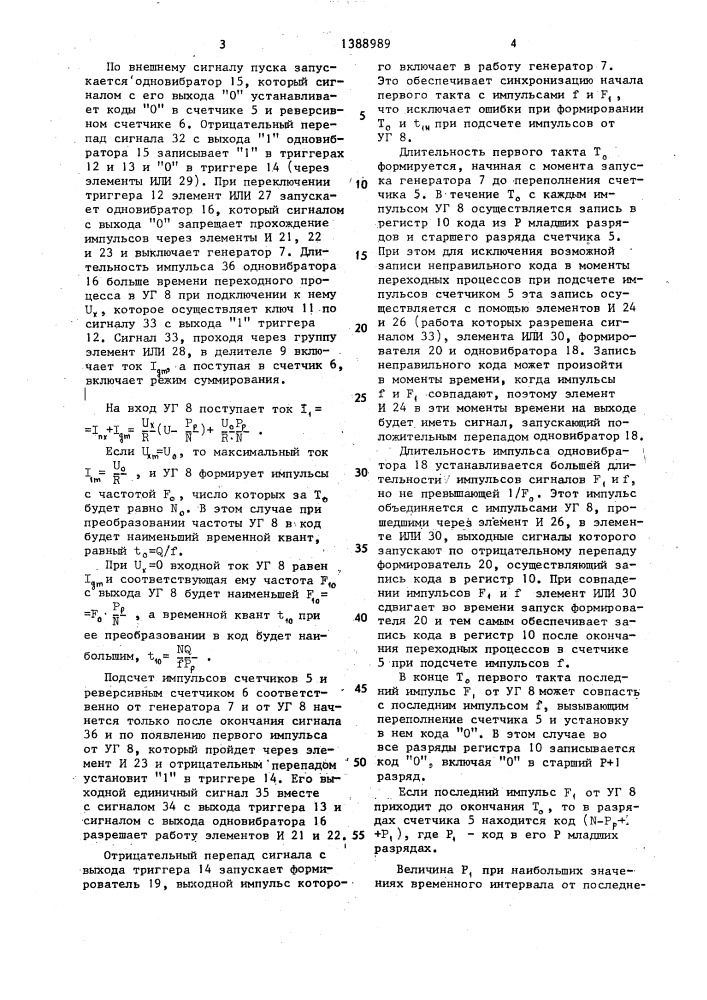 Аналого-цифровой преобразователь (патент 1388989)