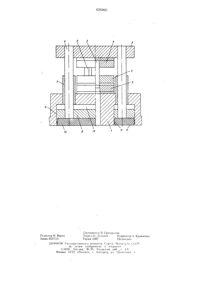 Штамп для обработки листового материала (патент 626860)