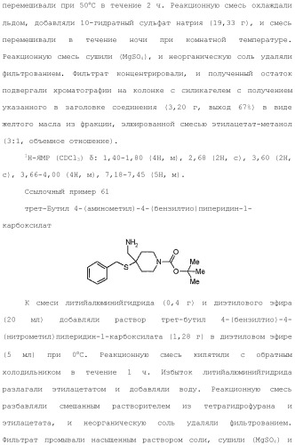 Производное индола (патент 2454415)