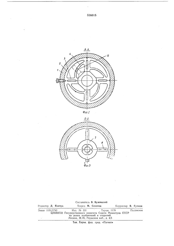 Кромкокрошительные ножницы (патент 536015)