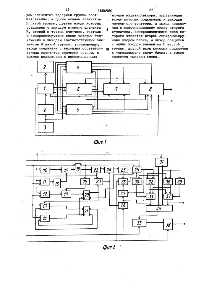 Устройство для считывания графической информации (патент 1606980)
