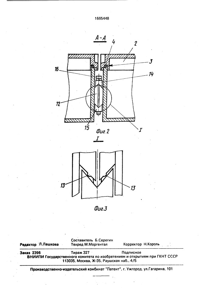 Герметичный соединительный блок для электрических кабелей (патент 1665448)