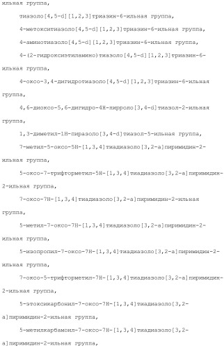 Новое соединение пиперазина и его применение в качестве ингибитора hcv полимеразы (патент 2412171)