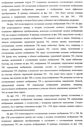 Устройство обработки изображения, способ обработки изображения и программа (патент 2423736)