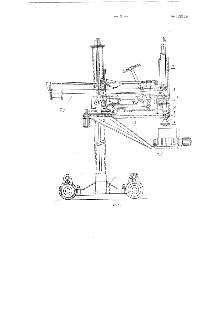 Передвижная машина для погрузки штучных грузов (патент 128128)