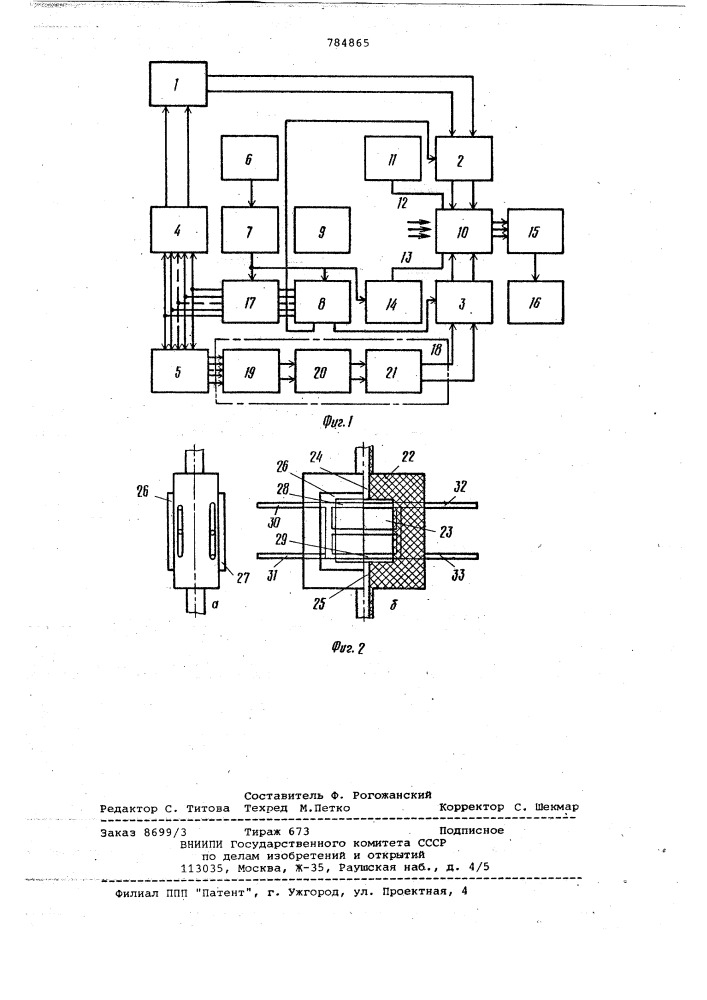 Устройство для микробиологических исследований (патент 784865)