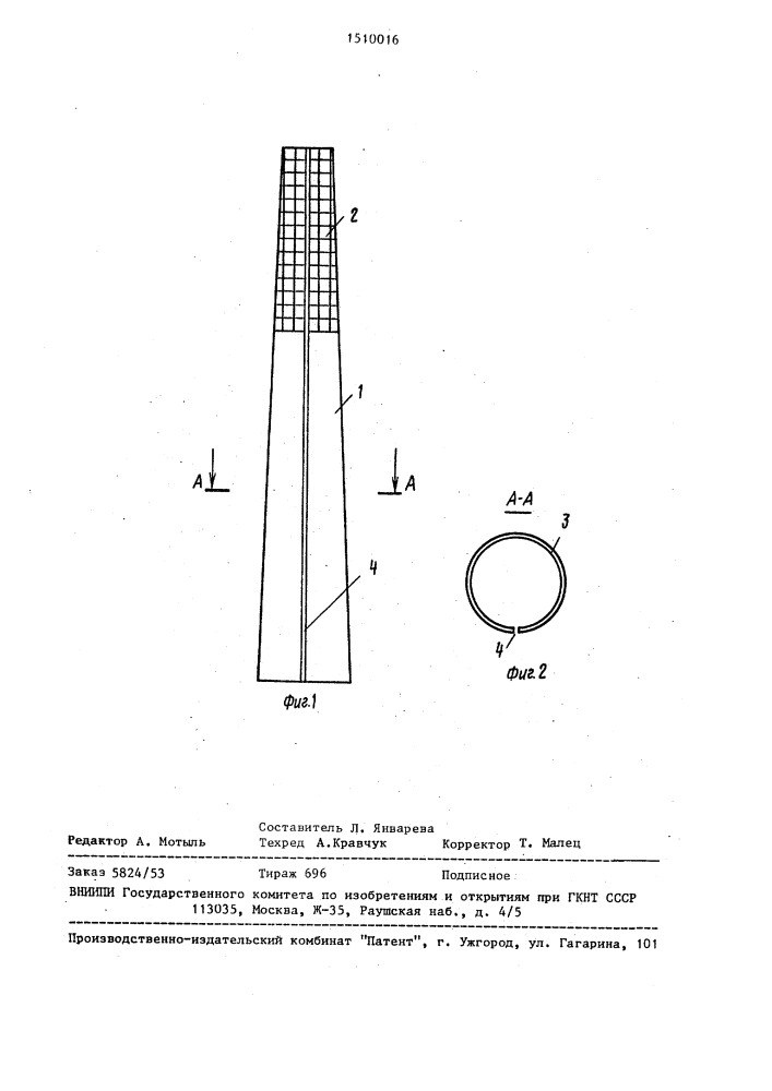 Устройство для крепления изолятора (патент 1510016)