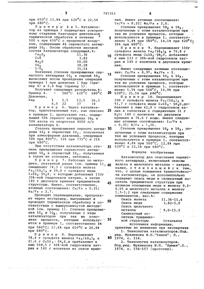 Катализатор для окисления сернистого ангидрида (патент 745353)