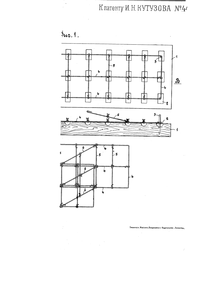 Приспособление для плетения проволочного каркаса для железобетонных пустотелых камней (патент 44)