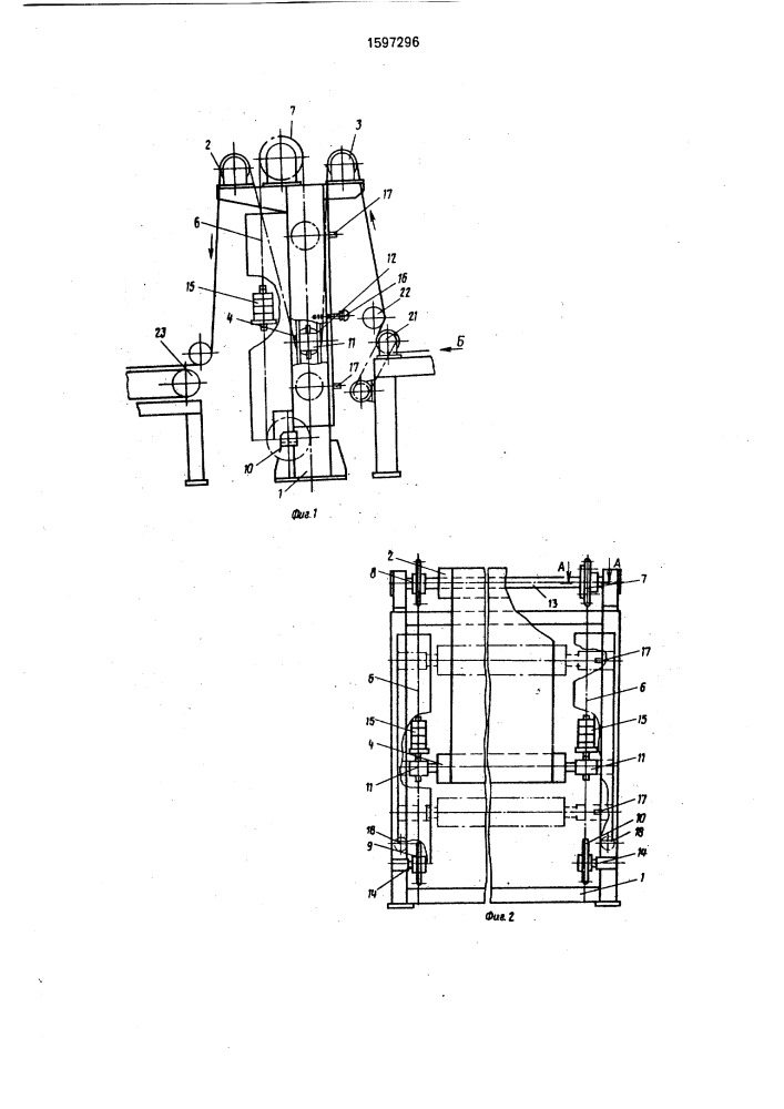 Компенсатор для резинокордных материалов (патент 1597296)