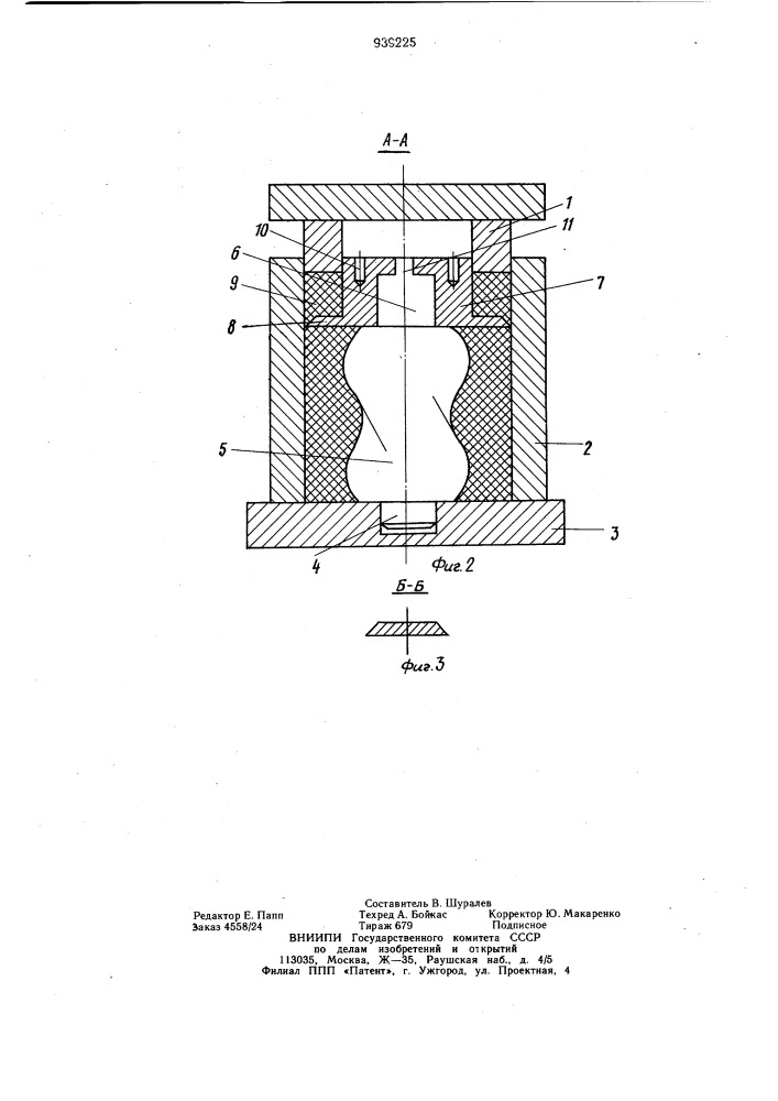 Пресс-форма прямого прессования изделий из полимерных материалов (патент 939225)