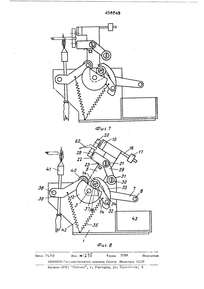 Устройство для запайки, например, ампул (патент 496240)