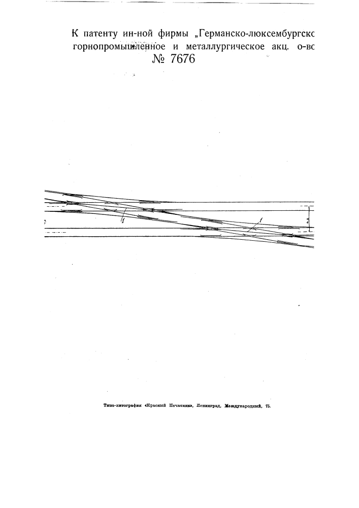 Двухсторонний перекрестный стрелочный перевод (патент 7676)