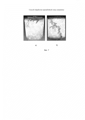 Способ обработки призабойной зоны скважины (патент 2576252)