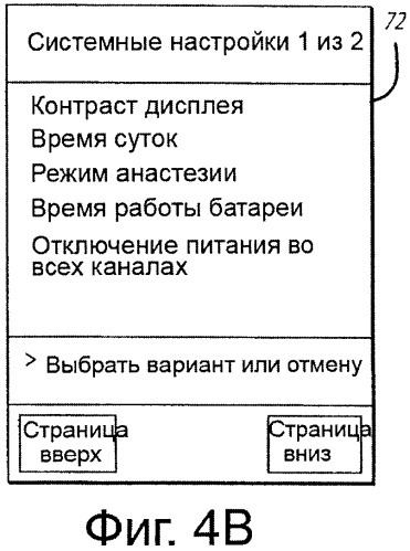 Многоканальная скоординированная инфузионная система (патент 2381038)