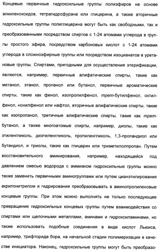 Катионные полимеры в качестве загустителей водных и спиртовых композиций (патент 2485140)