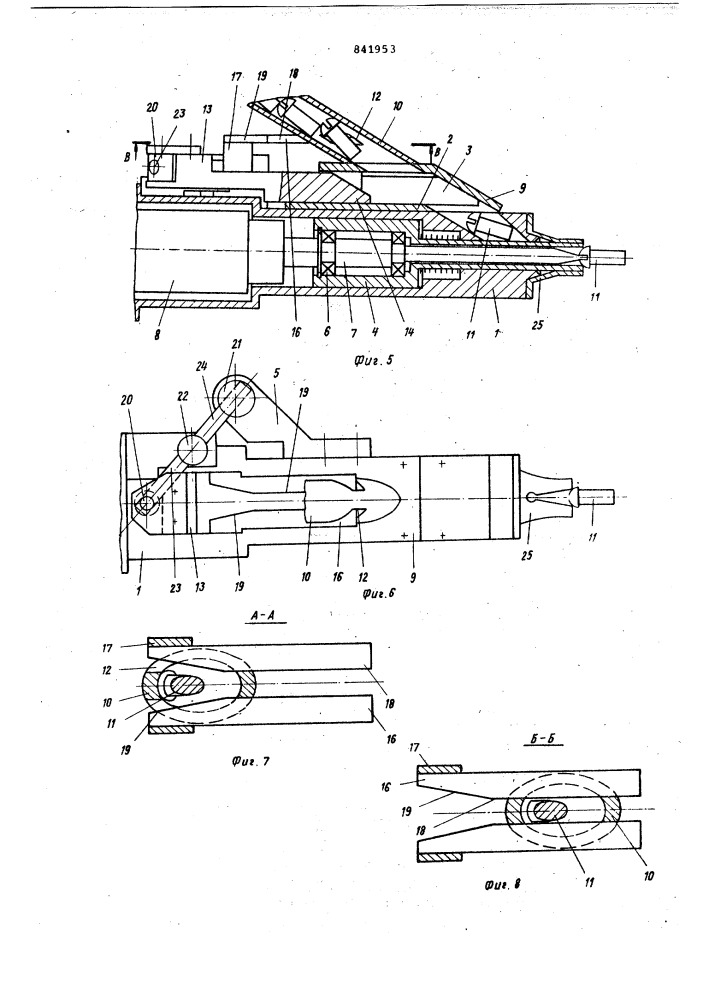 Винтоверт (патент 841953)