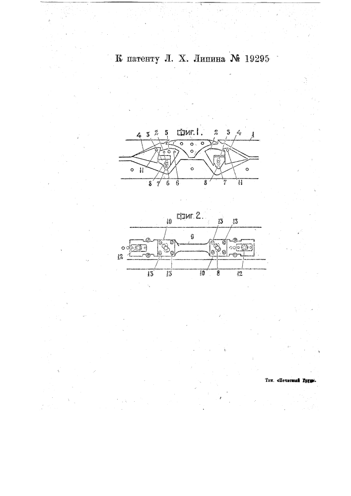 Составной замок для круглой вязальной машины (патент 19295)