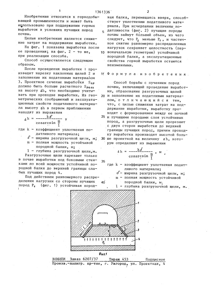 Способ борьбы с пучением пород почвы (патент 1361336)