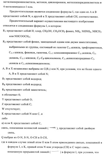 Гетеробициклические карбоксамиды в качестве ингибиторов киназ (патент 2436785)