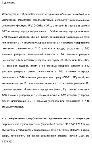 Координационно-полимерные внутрикомплексные соединения триэтаноламинперхлорато(трифлато)металла в качестве добавок для синтетических полимеров (патент 2398793)