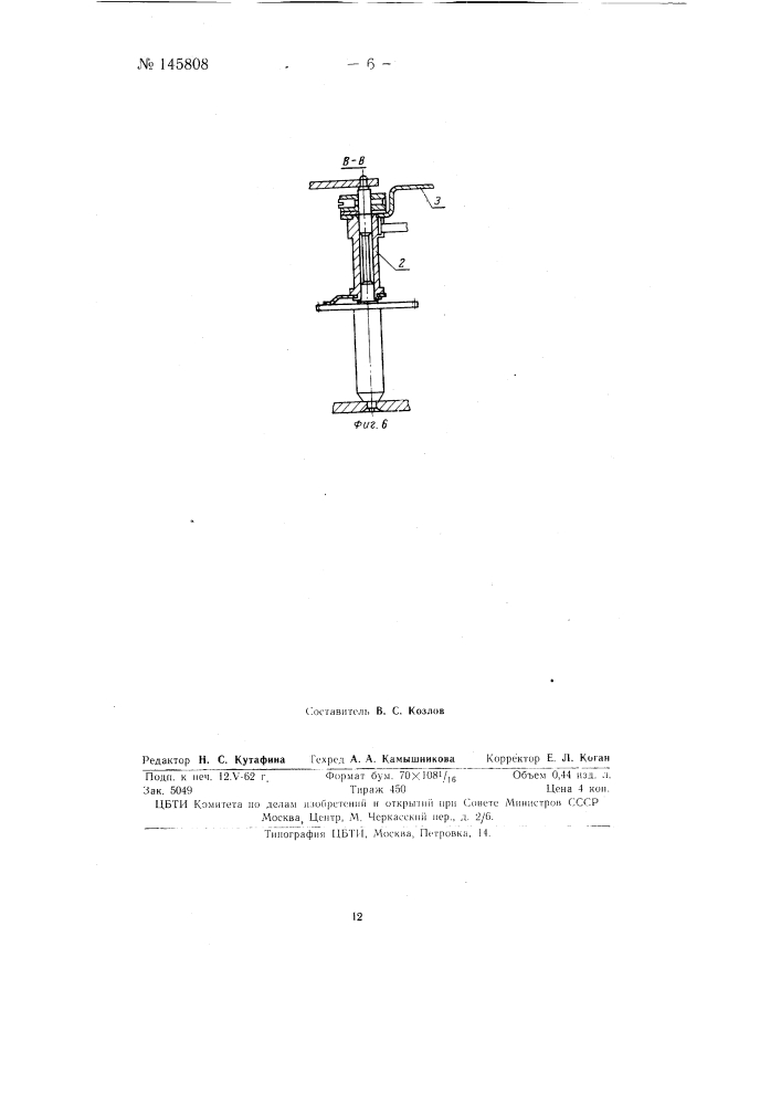 Переносный анемометр с автоматическим осреднением скорости ветра (патент 145808)