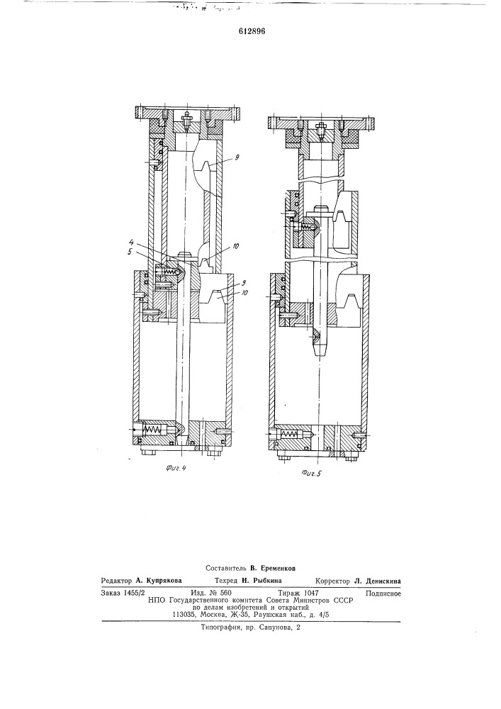 Телескопический цилиндр подъемника (патент 612896)