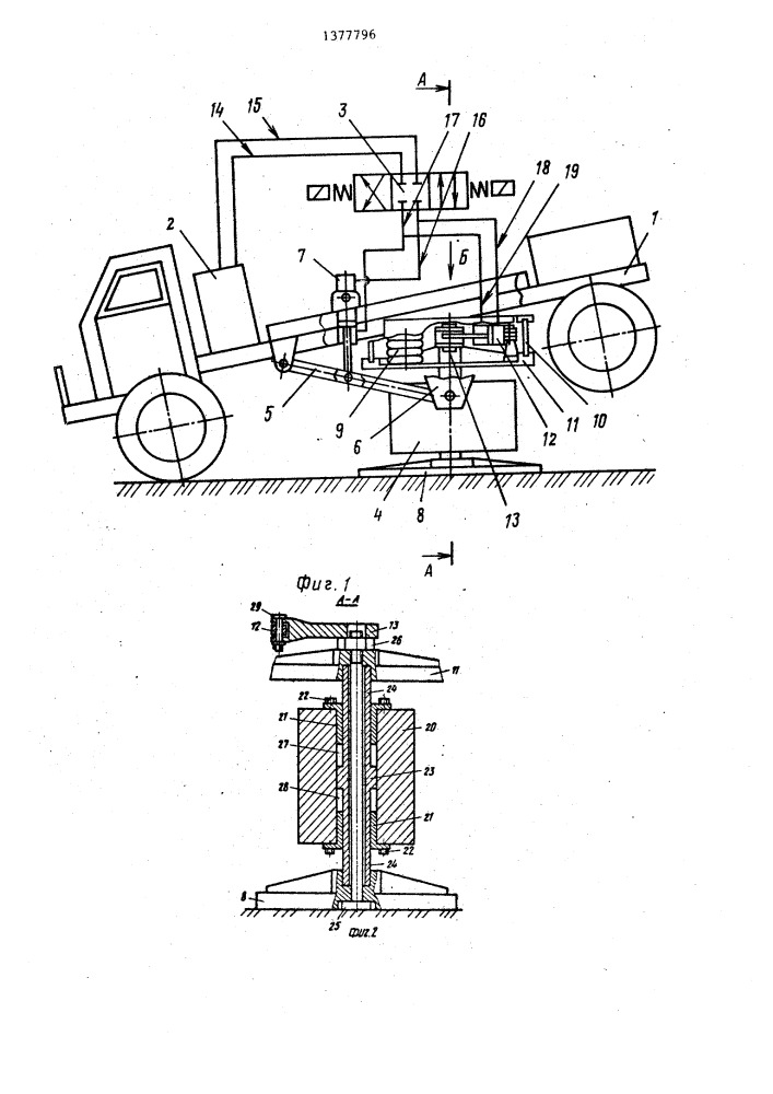 Вибрационный источник сейсмических сигналов (патент 1377796)