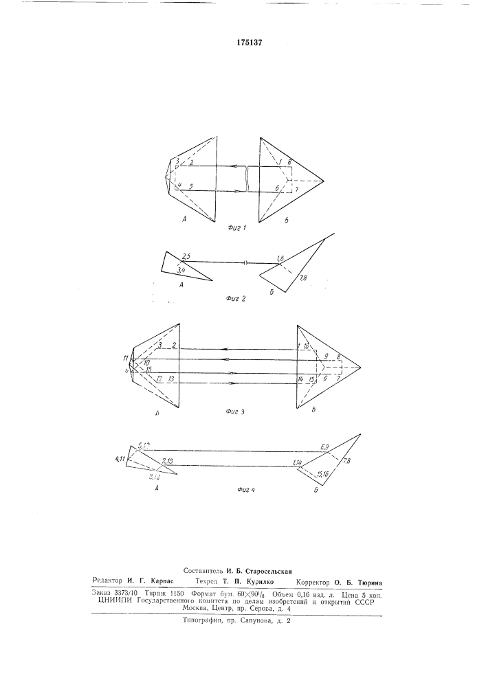 Оптический резонатор (патент 175137)